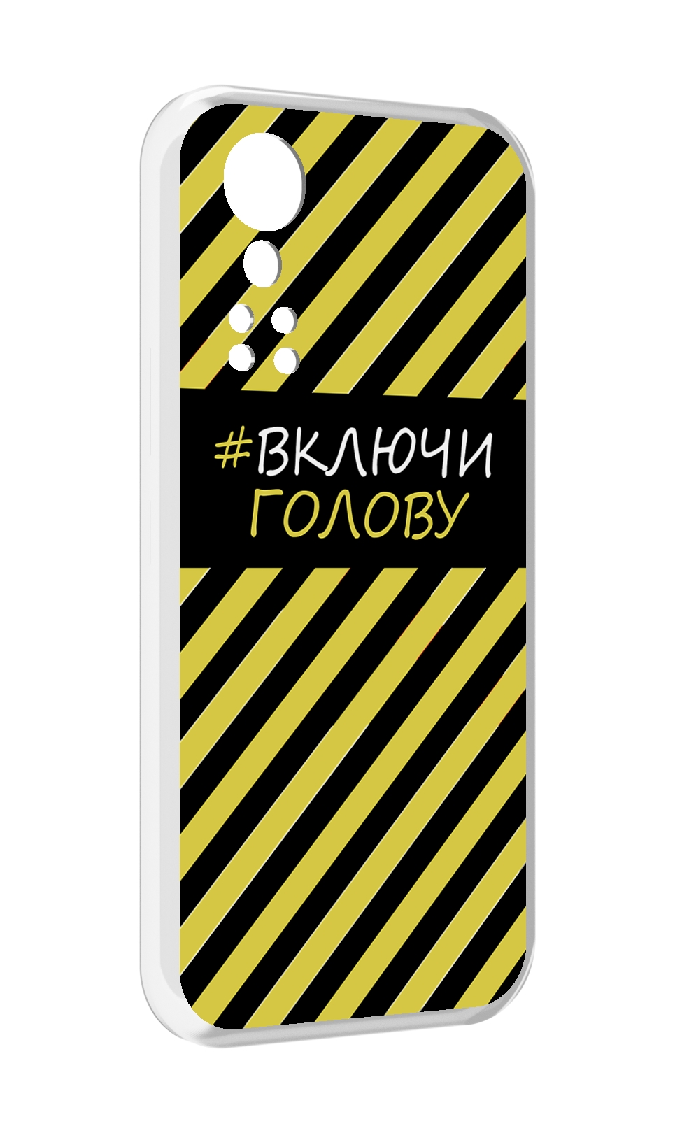 Чехол MyPads включи-голову-опасно для ZTE Axon 30 5G / Axon 30S