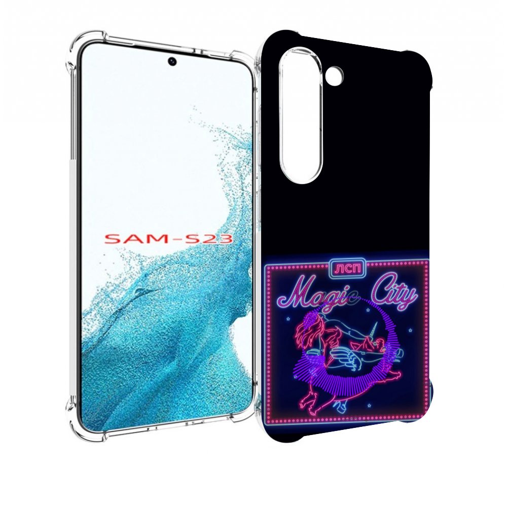 

Чехол MyPads Magic City ЛСП для Samsung Galaxy S23, Прозрачный, Tocco