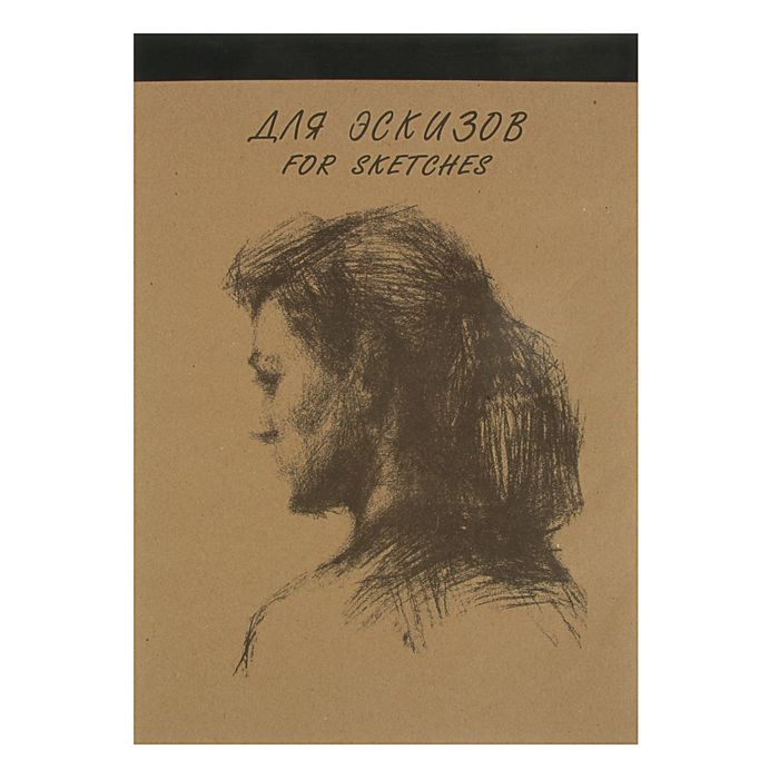 

Альбом для эскизов А3, 40 листов "Модель", обложка крафт-бумага, блок крафт-бумага 120 г/м