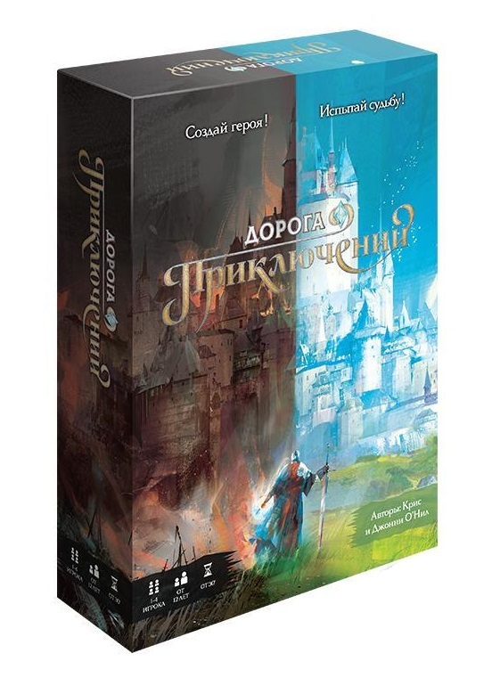 

Настольная игра Дорога приключений