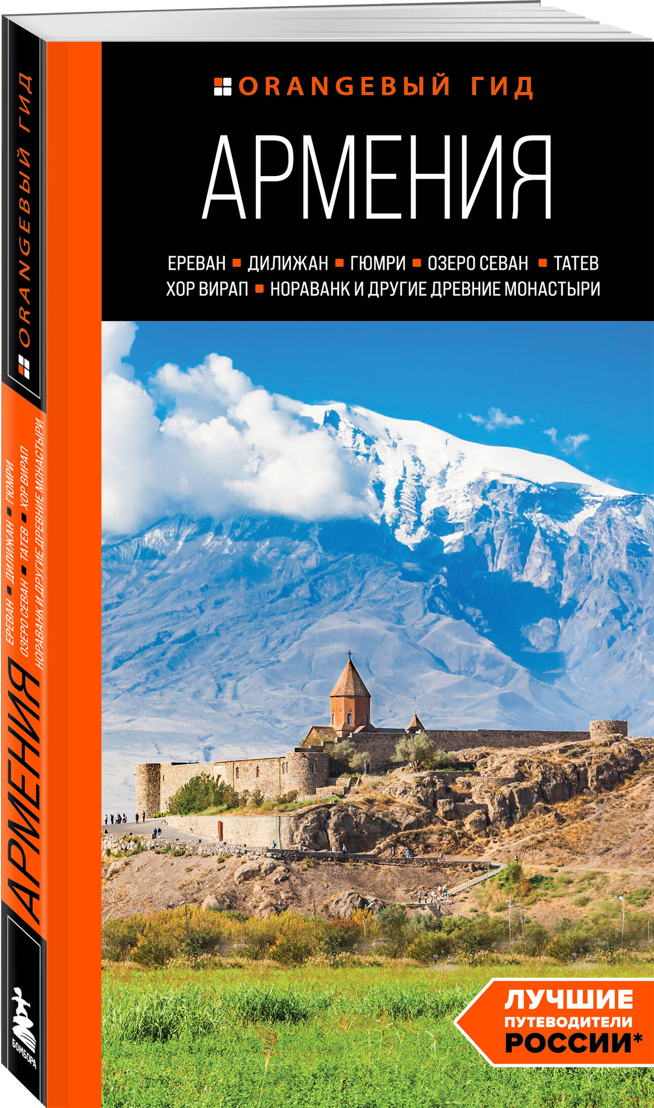 

Армения Ереван, Дилижан, Гюмри, озеро Севан, Татев, Хор Вирап, Нораванк