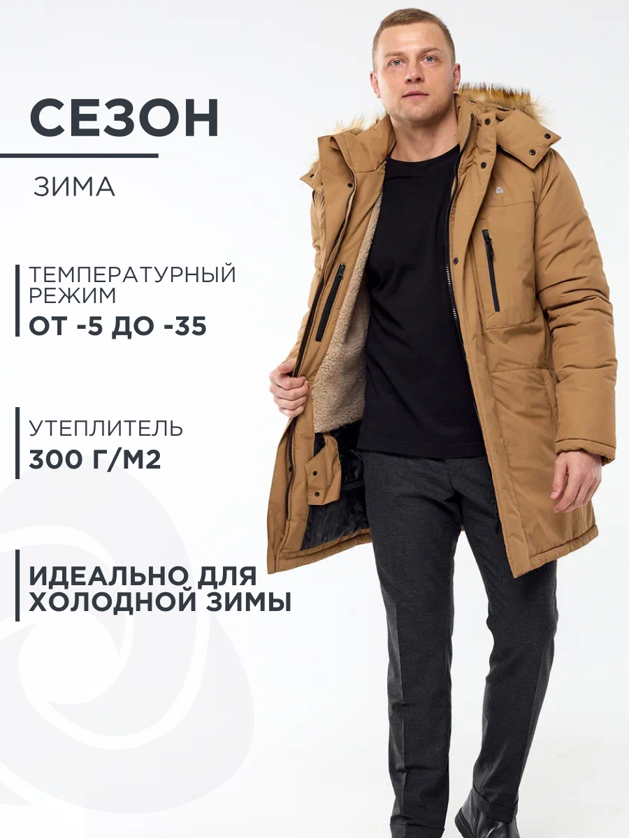 

Парка мужская CosmoTex Арктика коричневая 112-116/170-176, Коричневый, Арктика