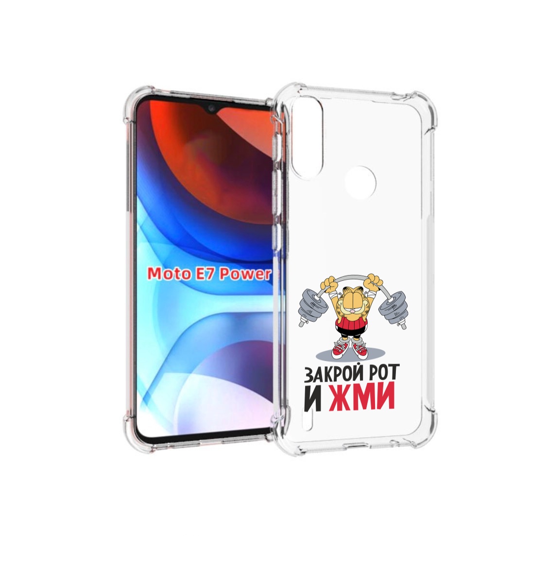 

Чехол MyPads Закрой рот и жми для Motorola Moto E7 Power, Прозрачный, Tocco