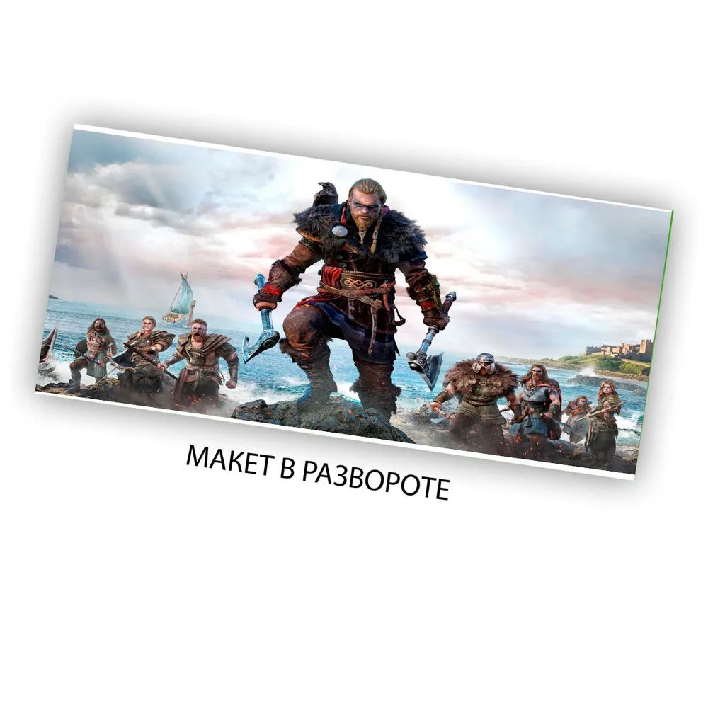 

Кружка CoolPodarok Ассасинс крид Assassins Creed (вышли на берег)