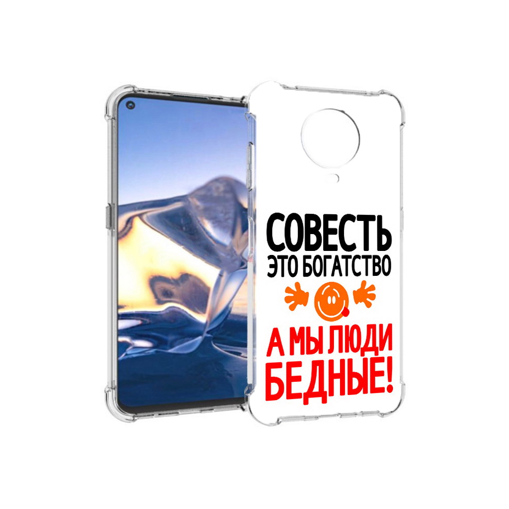 

Чехол MyPads Tocco для Nokia G10 совесть (PT171673.98.613), Tocco
