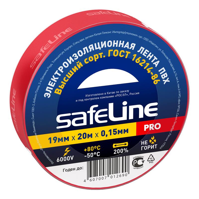 Изолента Safeline (19мм x 20м, красная) 10шт.