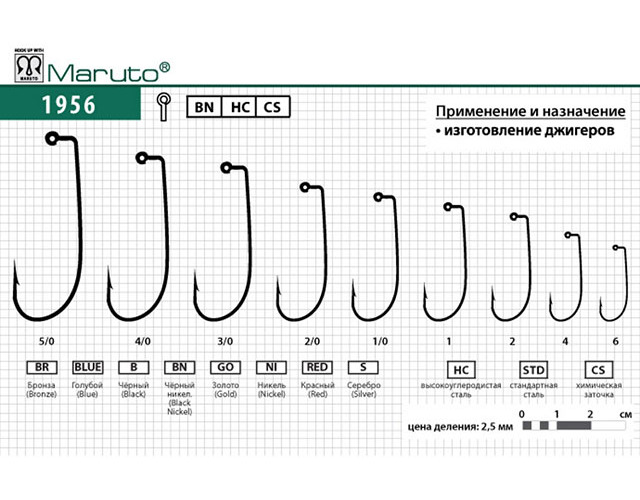 фото Maruto крючок maruto серия 1956 (размер # 5/0; 10шт )