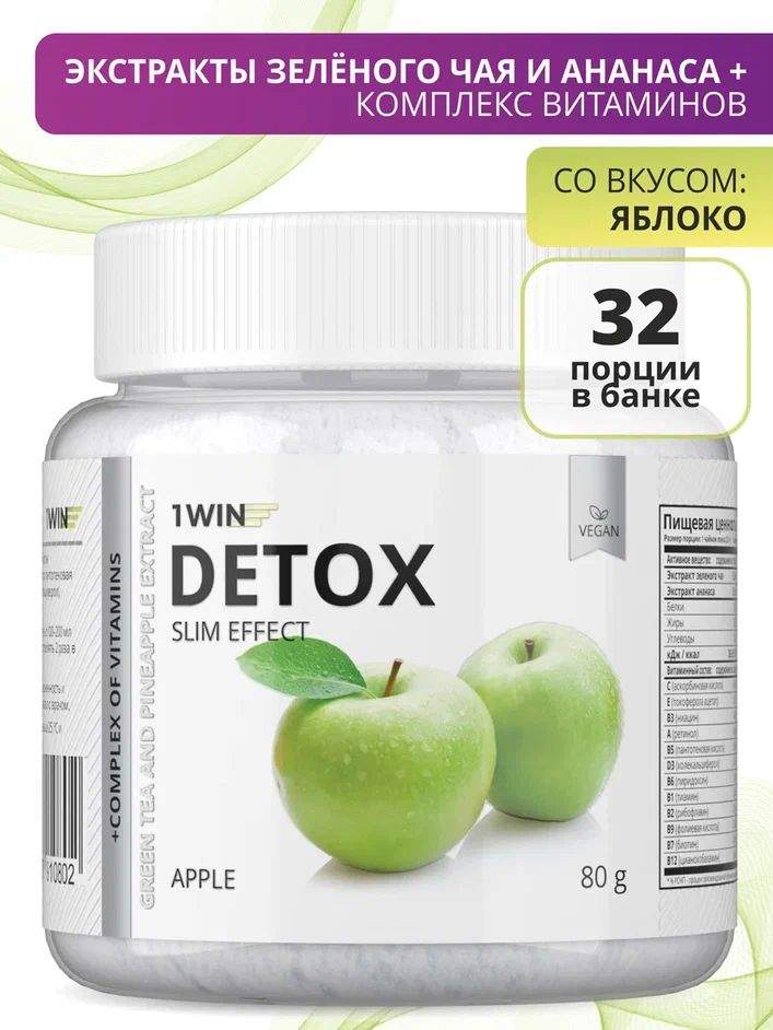 Дренажный напиток 1WIN Detox Slim Effect + экстракт зеленого чая Яблоко 32 порции