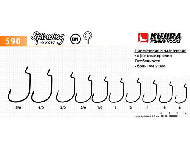 Kujira fishing hooks Крючок KUJIRA SPINNING серия 590 (Размер # 4; 5шт )