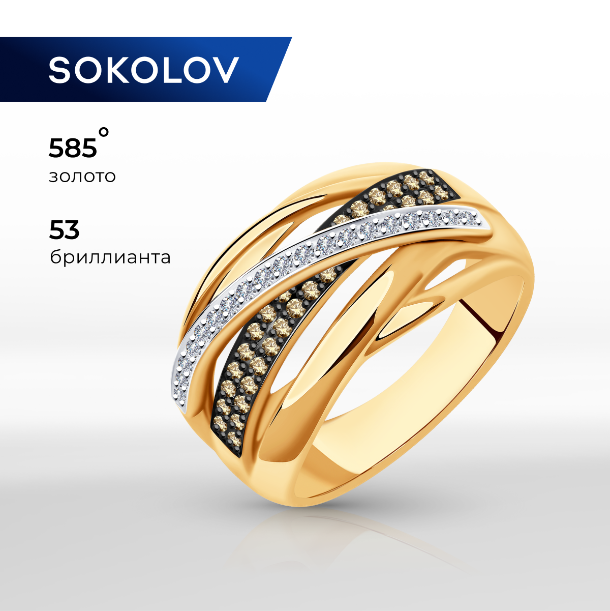 

Кольцо из золота р. 18 SOKOLOV Diamonds 1012040, бриллиант, 1012040