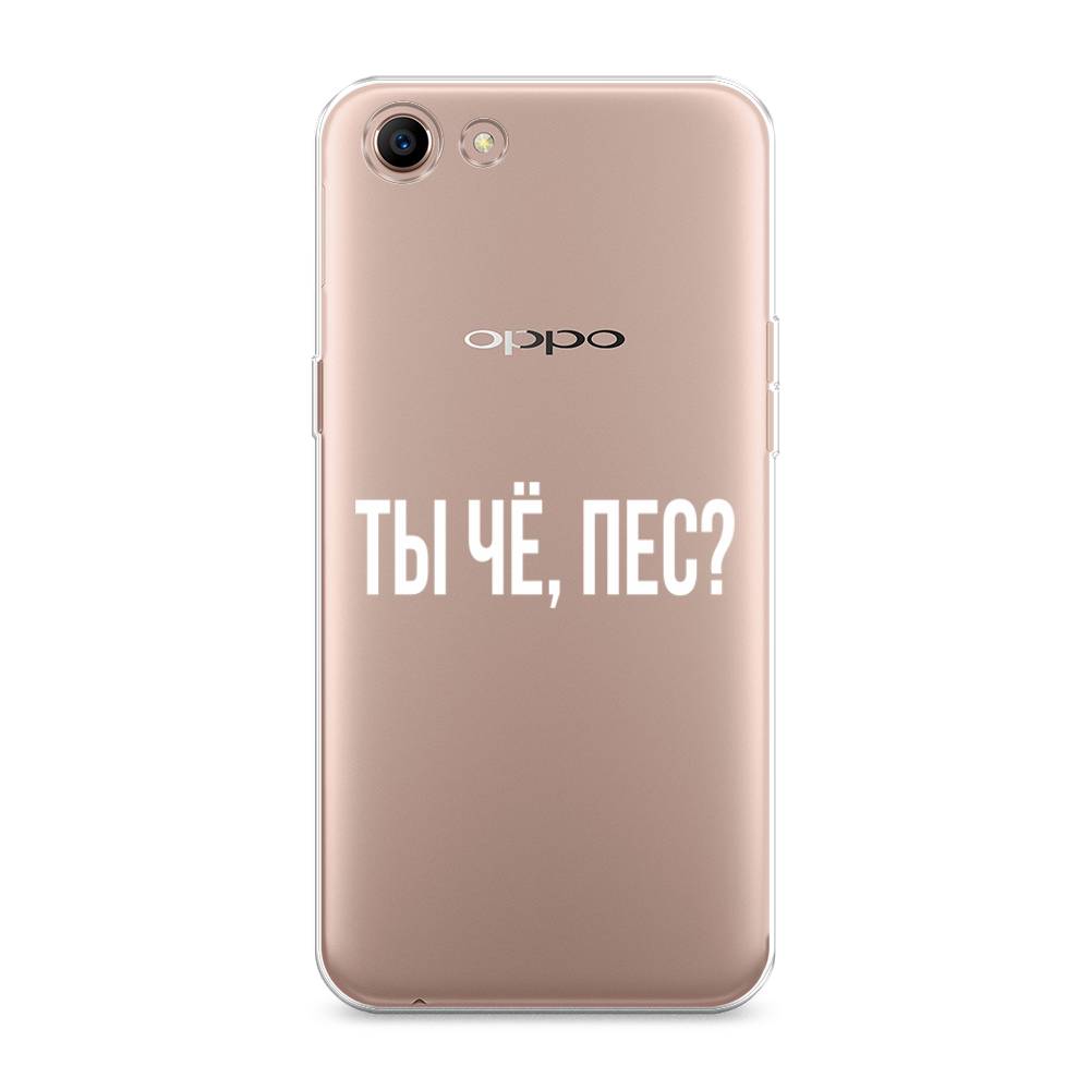 

Чехол Awog на Oppo A83 "Ты чё, пес", Разноцветный, 250150-6