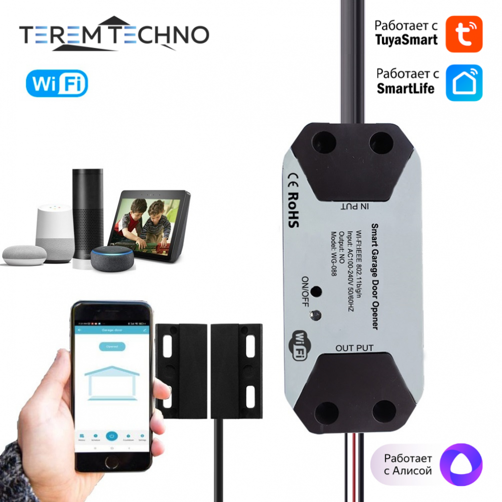 фото Умный wifi контроллер с алисой terem techno для открывания гаражных ворот tuya