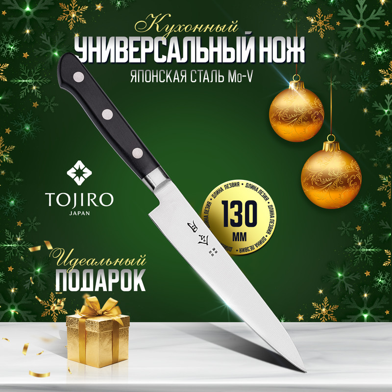

Нож кухонный Tojiro FC REIGETSU FC-1040 универсальный для разделки нарезки 13 см, 13 см