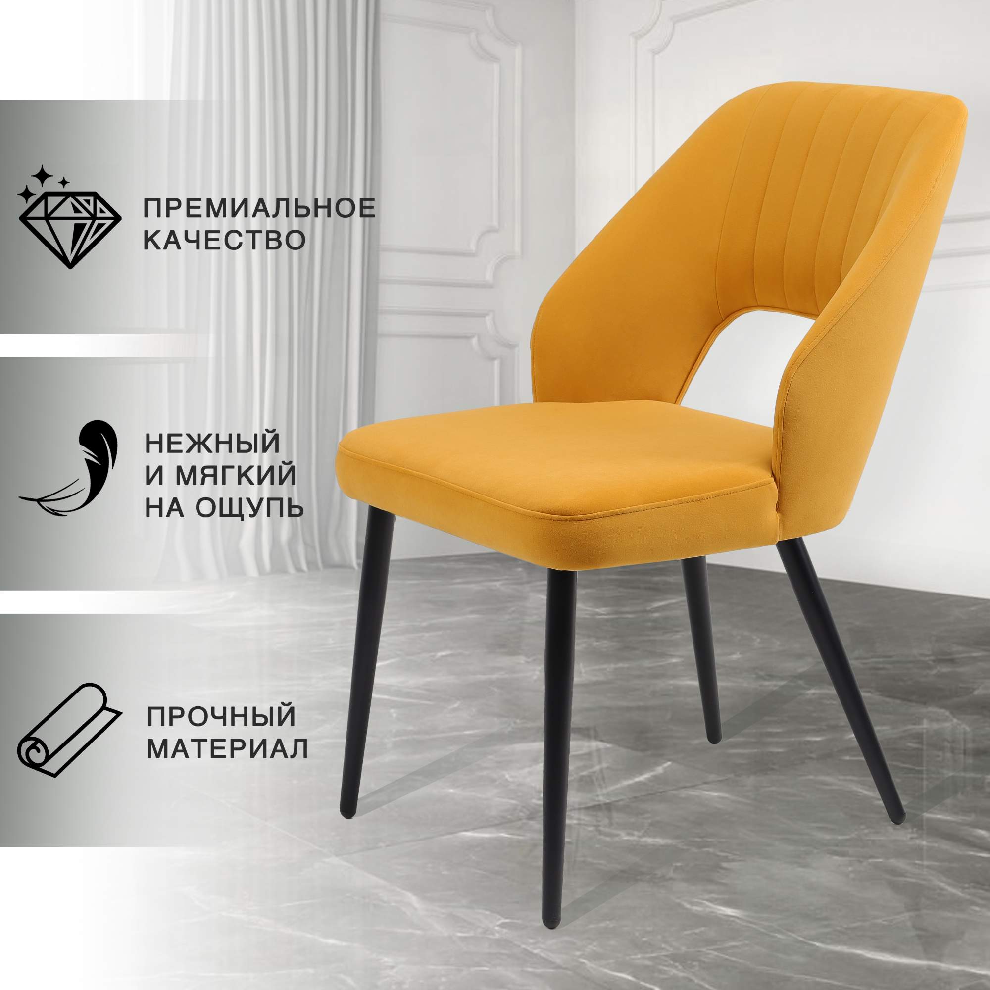 

Стул для кухни Chic Chairs Trawolta желтый, Trawolta