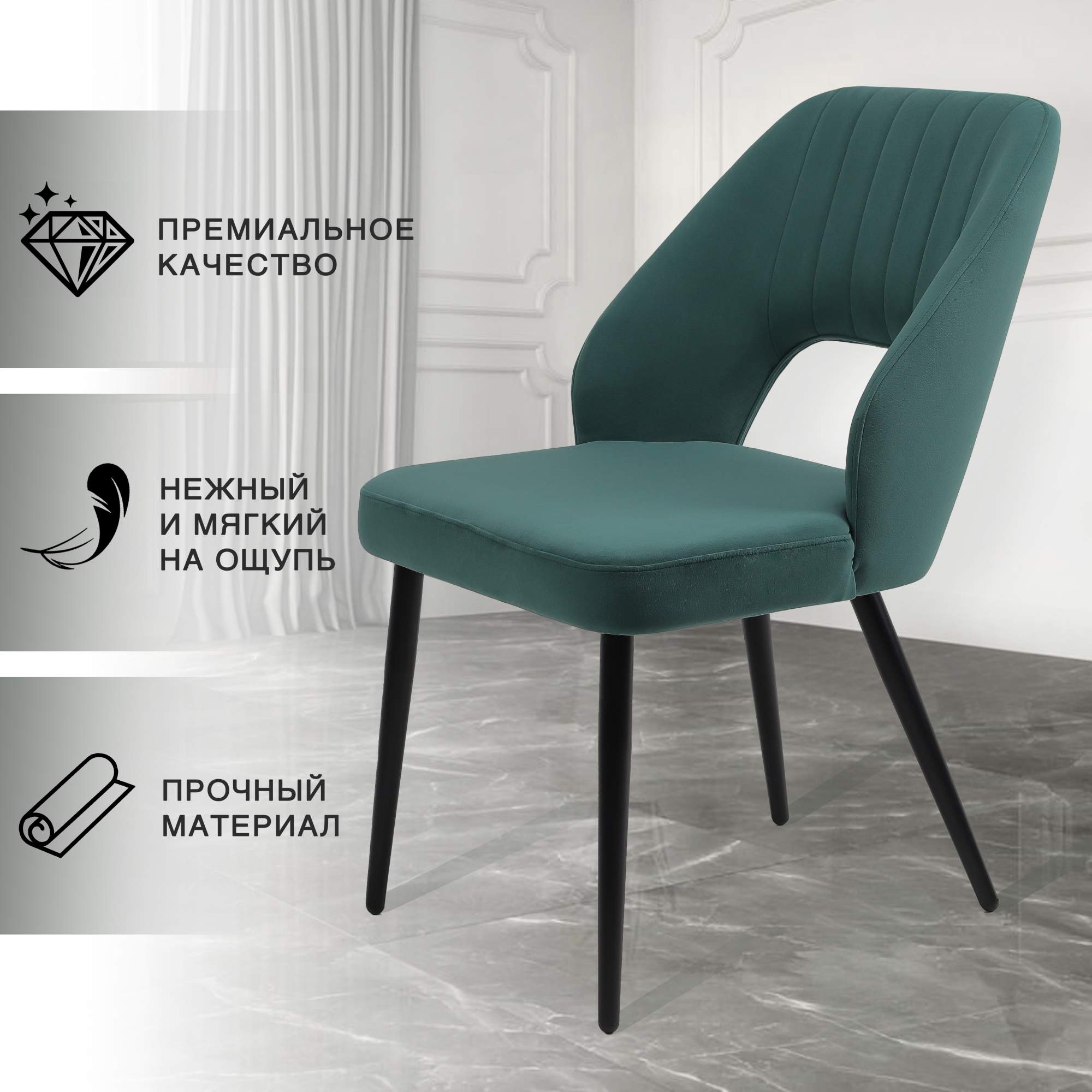 

Стул для кухни Chic Chairs Trawolta зеленый, Trawolta