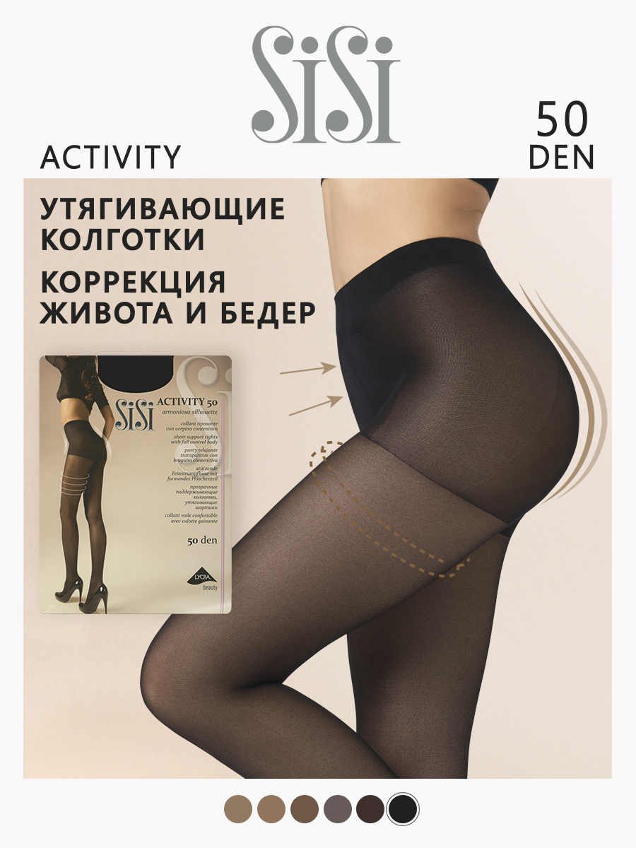 

Колготки женские Sisi ACTIVITY черные 4 (L), Черный, ACTIVITY