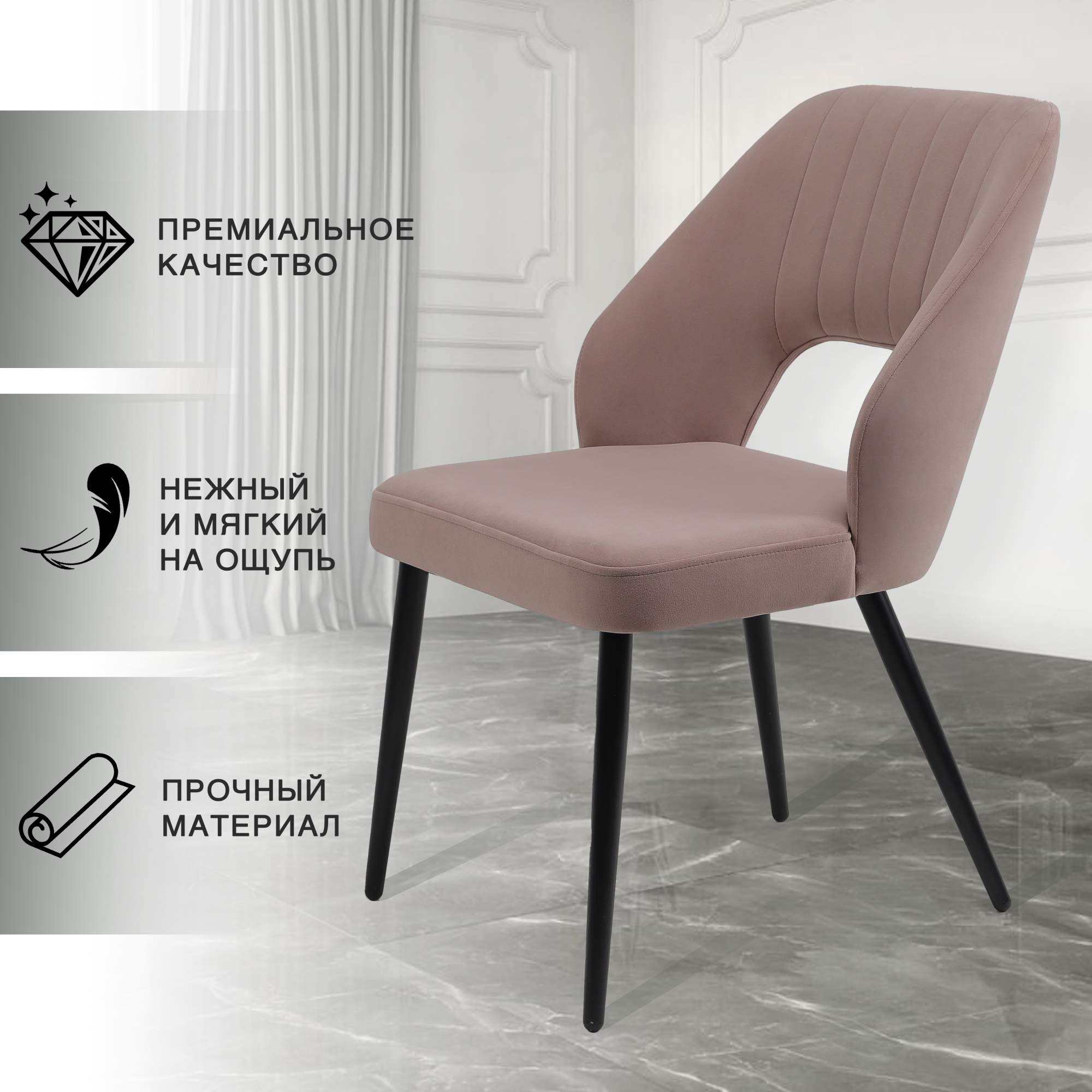 

Стул для кухни Chic Chairs Trawolta бежевый, Trawolta