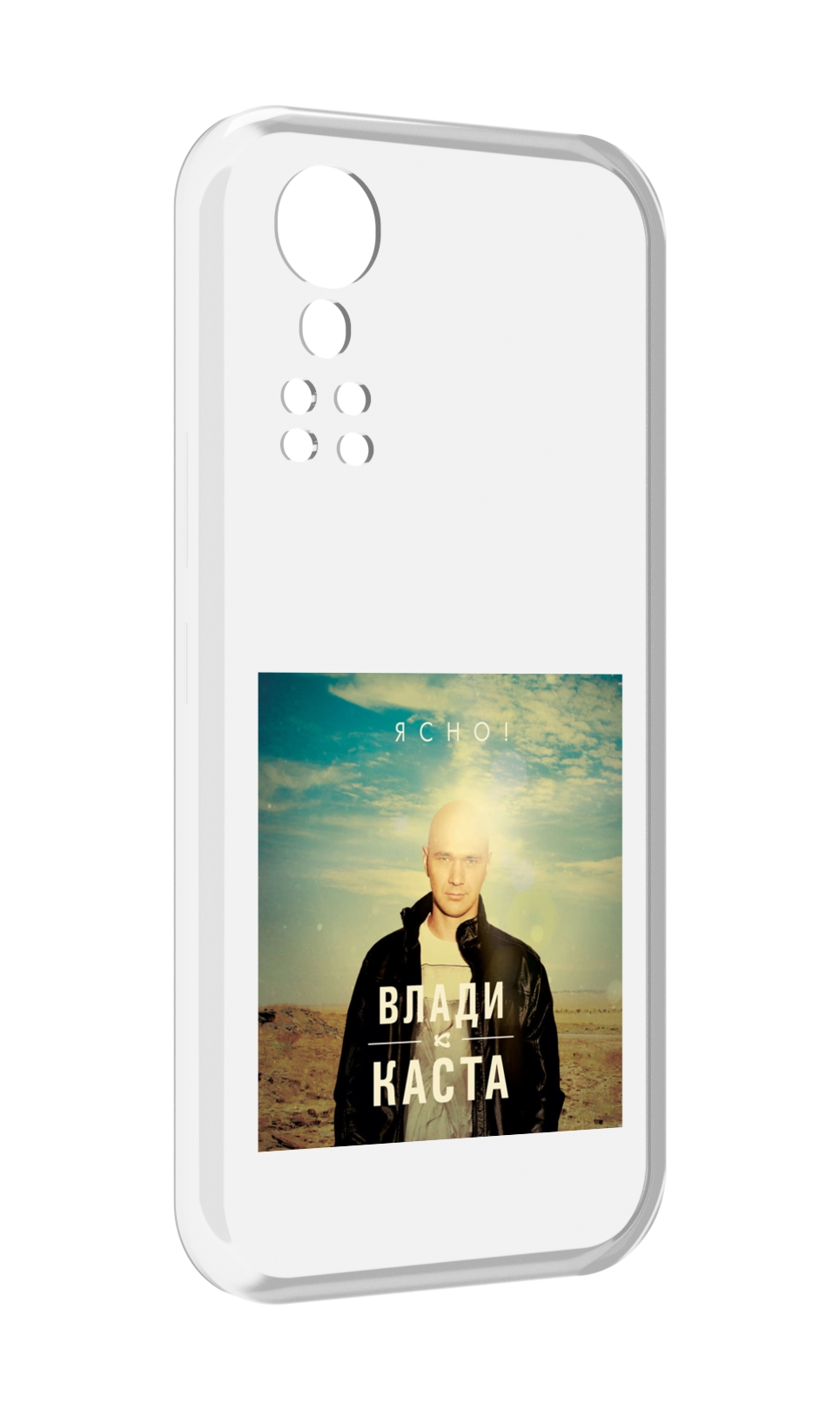 

Чехол MyPads Ясно! Влади для ZTE Axon 30 5G / Axon 30S, Прозрачный, Tocco
