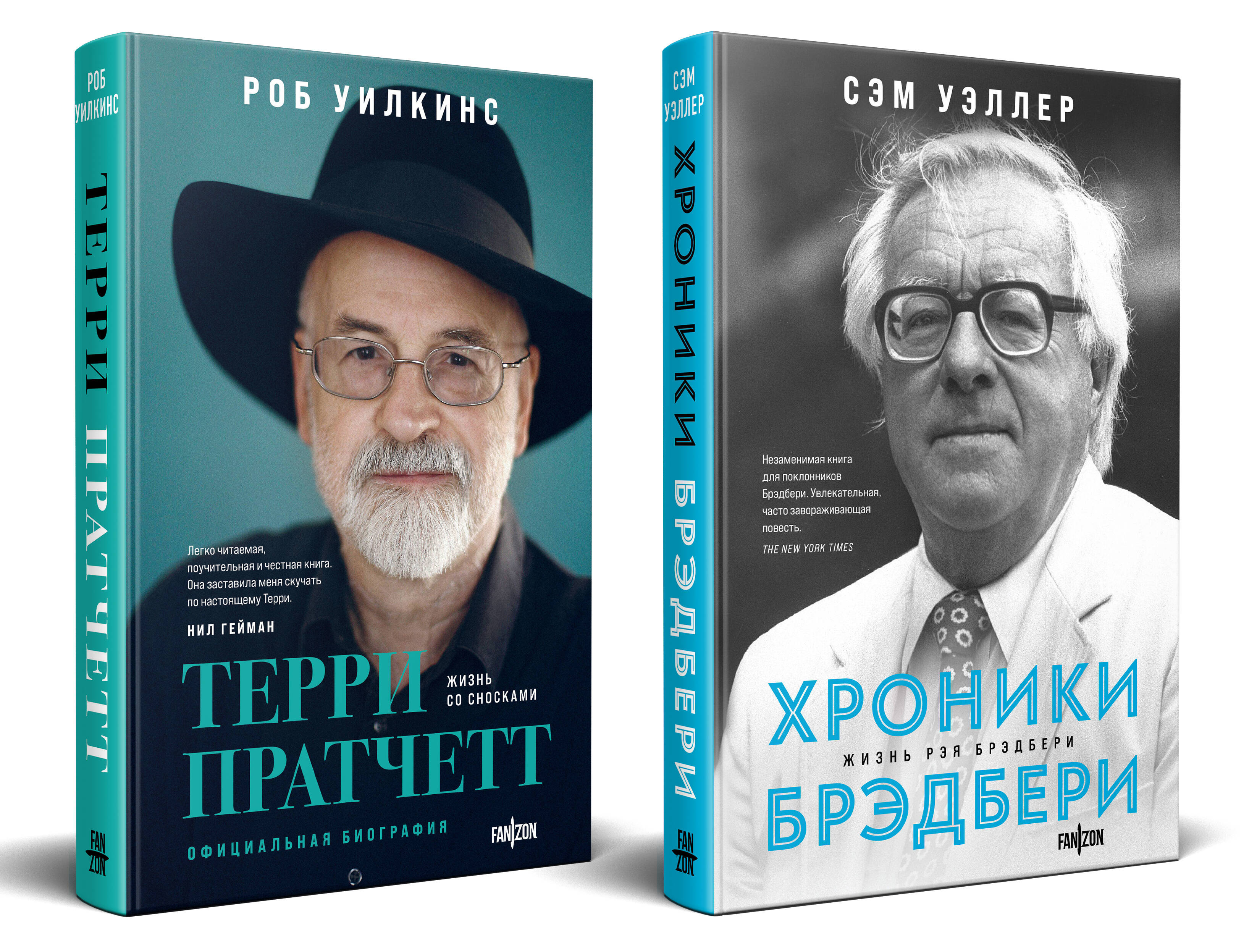 

Терри Пратчетт Жизнь со сносками Официальная биография + Хроники Брэдбери