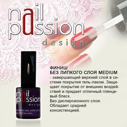 фото Топ для гель-лака nail passion, medium, 10 мл