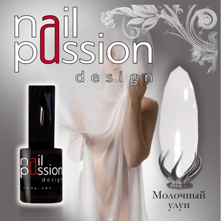 

Гель-лак Nail Passion «Молочный улун»