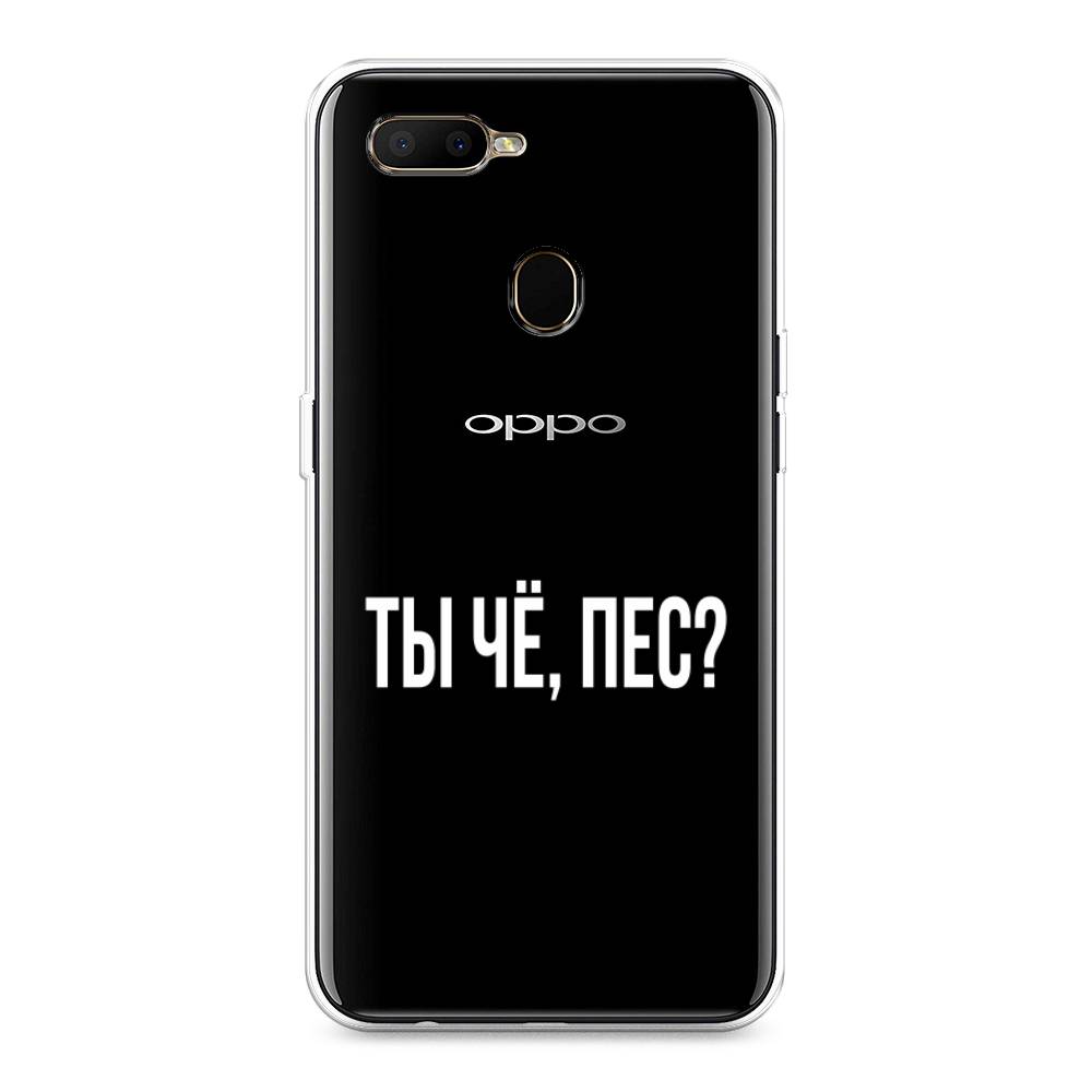

Чехол Awog на Oppo A5s "Ты чё, пес", Разноцветный, 252350-6