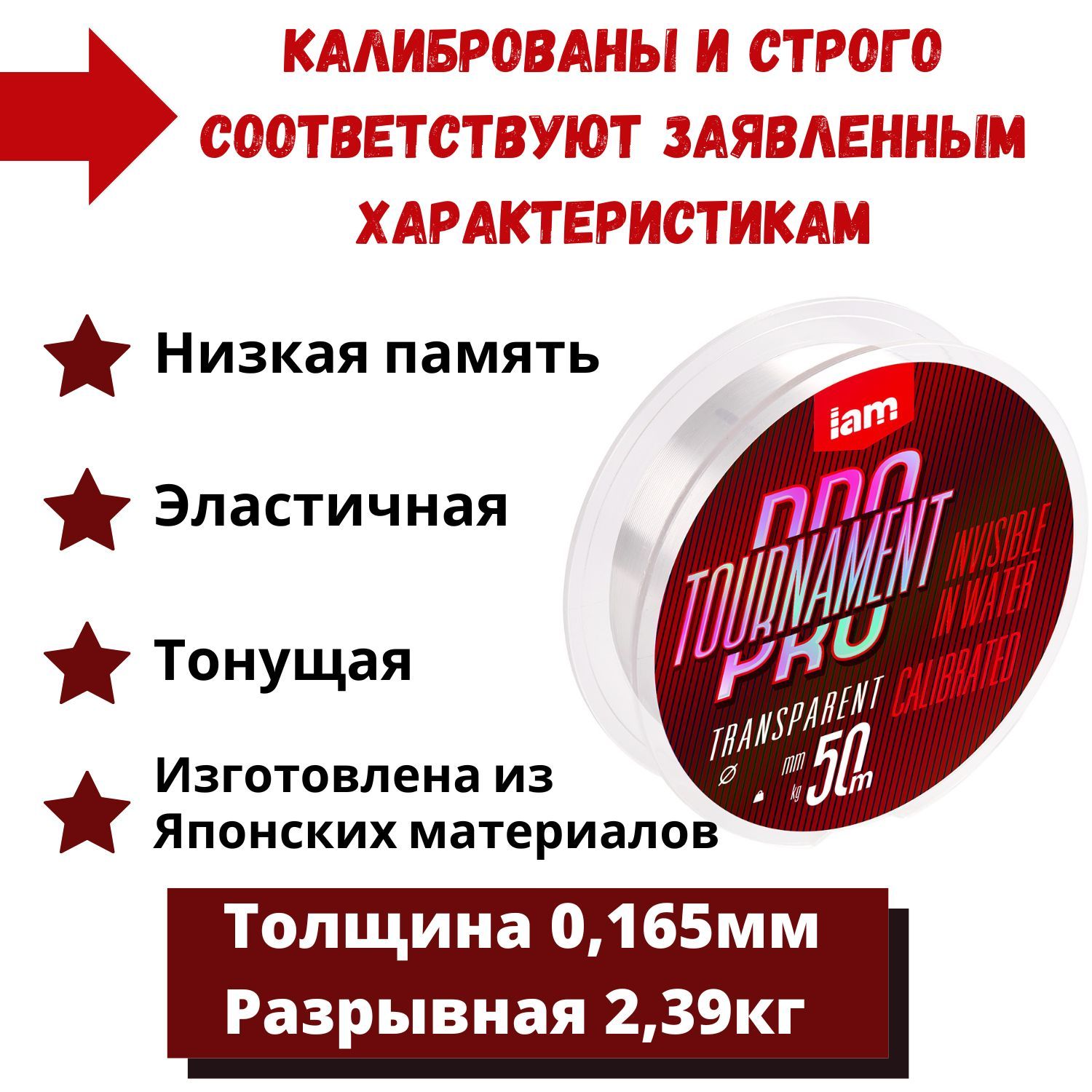 

Монофильная поводковая леска для зимней и летней рыбалки TOURNAMENT PRO 50m d0.165, Прозрачный, Tournament