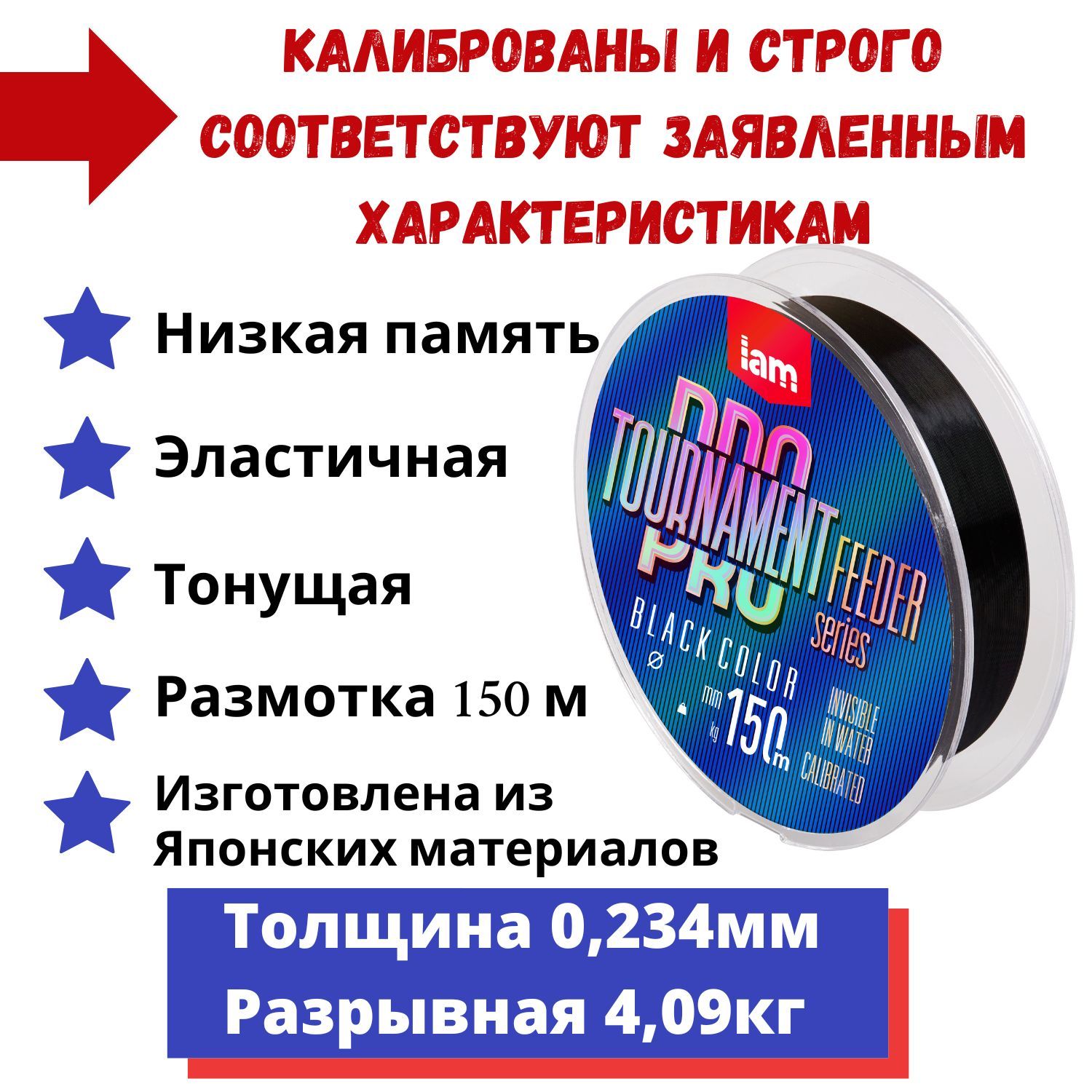 

Профессиональная монофильная леска для рыбалки Tournament Pro Feeder 150m black 0.234mm, Черный, Tournament