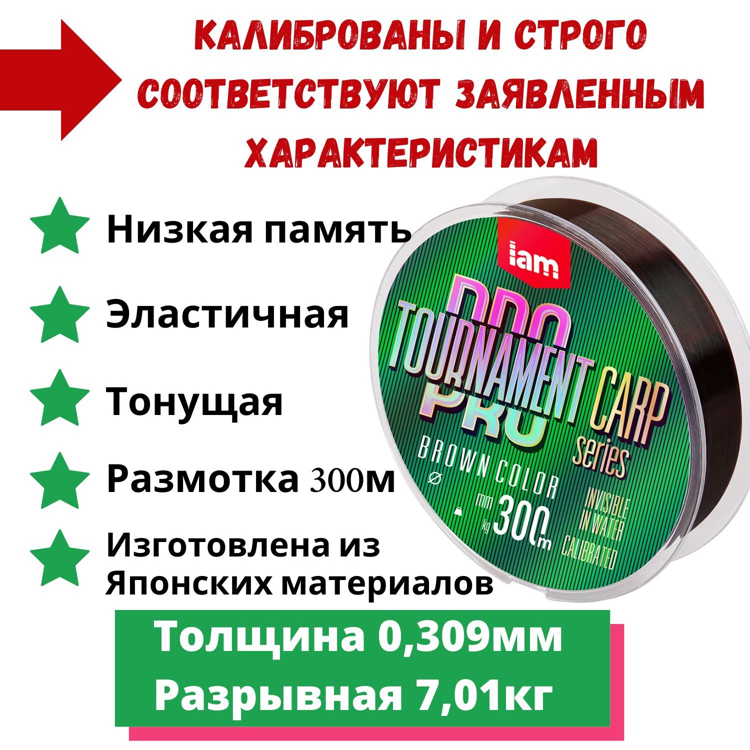 

Профессиональная монофильная леска для рыбалки Tournament Pro Carp 300m brown 0.309mm, Коричневый, Tournament
