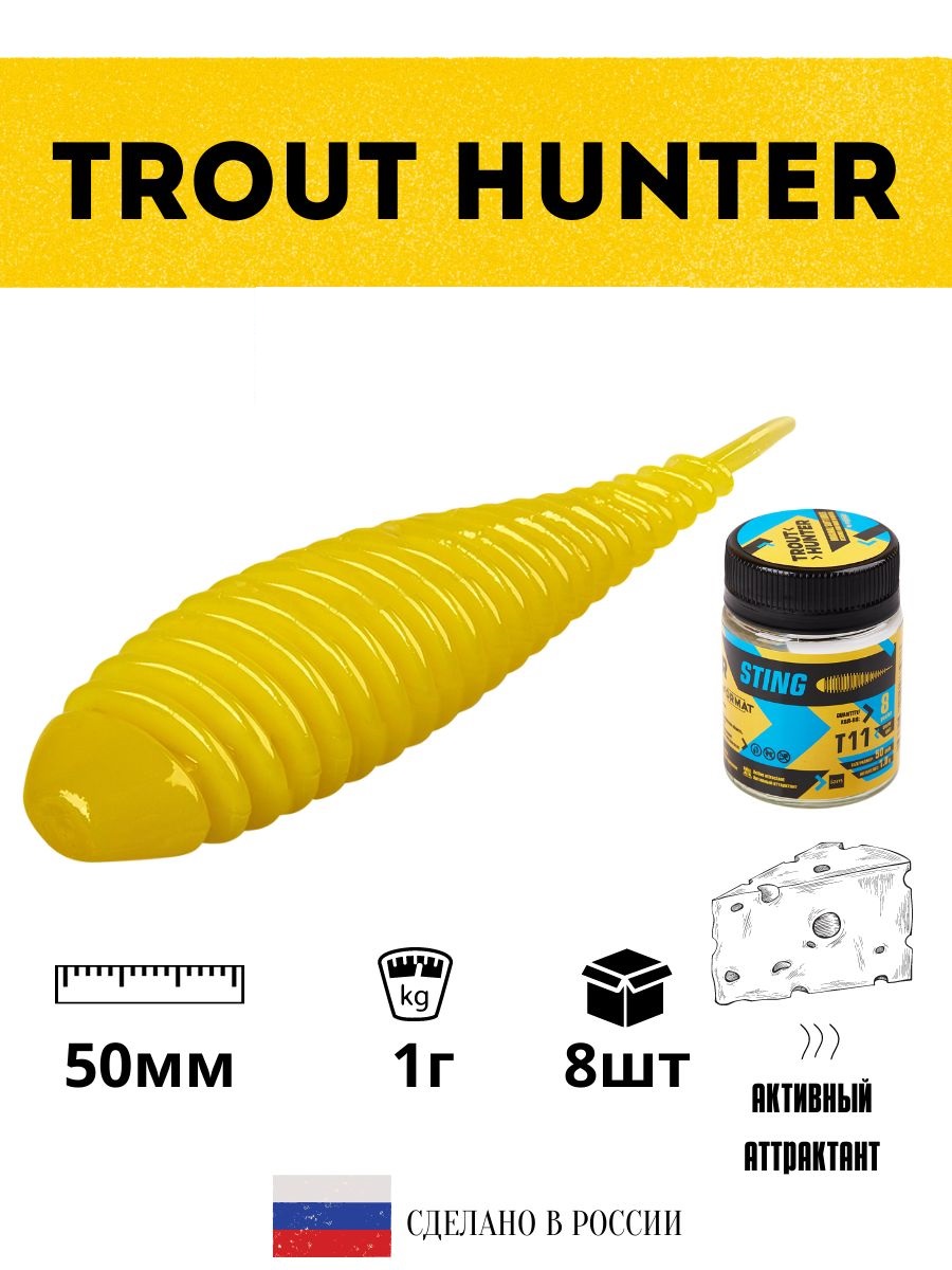 

Мягкая приманка для рыбалки FORMAT серия Trout Hunter STING 1гр 50мм 8шт, цвет Т11, Зеленый, Sting