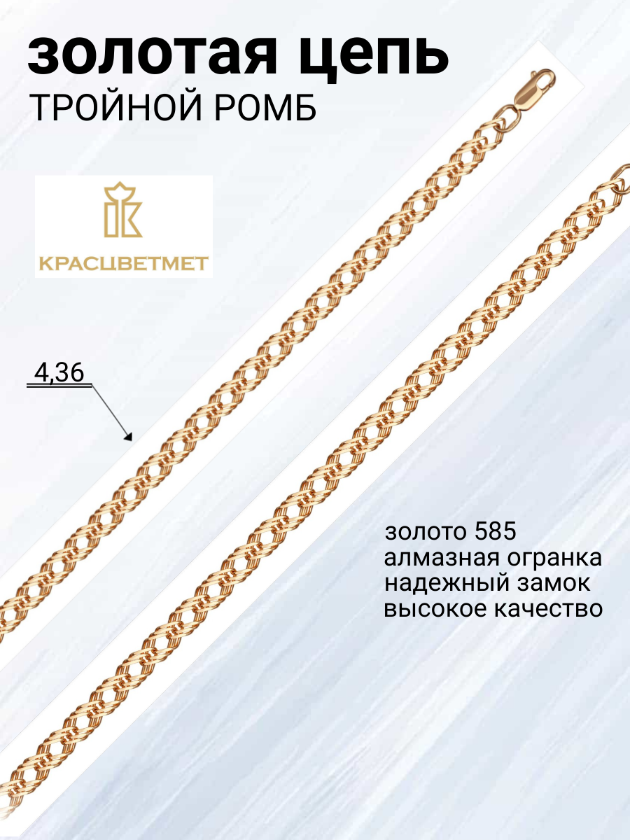 

Цепочка из золота 40 см Красцветмет 12-203ПГ/0,50, 12-203ПГ/0,50