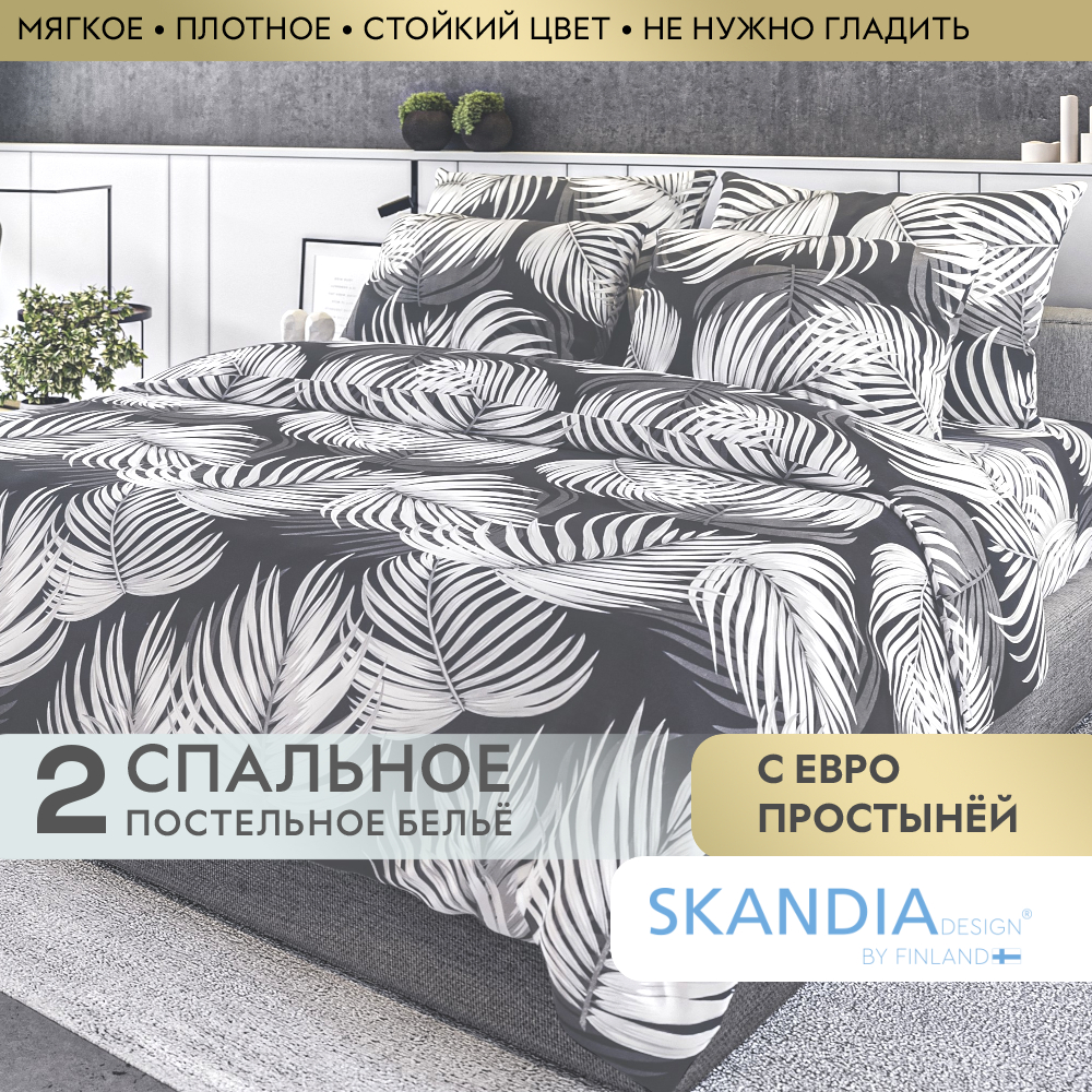 Постельное белье SKANDIA design by Finland 2 спальное с евро простыней Микросатин