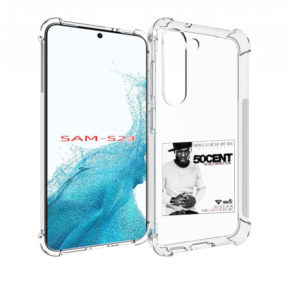 

Чехол MyPads 50 Cent - The Reconstruction для Samsung Galaxy S23, Прозрачный, Tocco