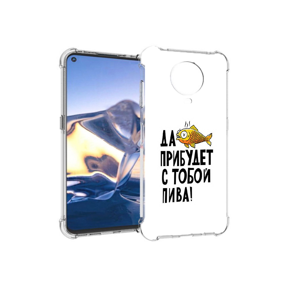 

Чехол MyPads Tocco для Nokia G10 ДА прибудет с тобой пива (PT171673.98.58), Tocco