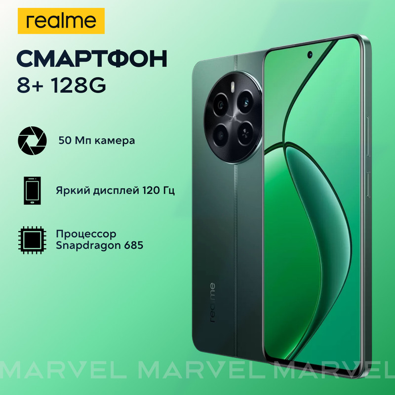 

Смартфон Realme 12 4G 8/128GB зеленый (12-4G_RMX3871_Green-8+128), 12 4G