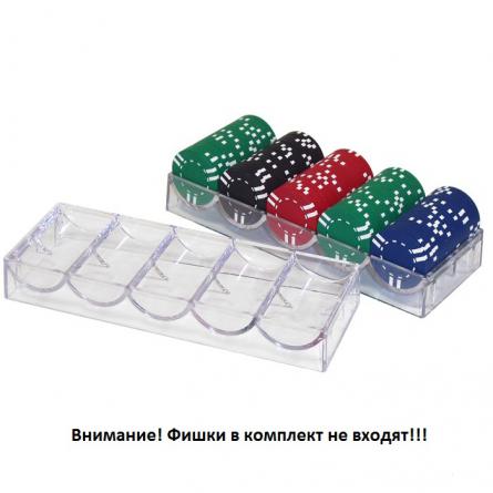 

Подставка (трей) на 100 фишек для покера (акрил), шт, Разноцветный