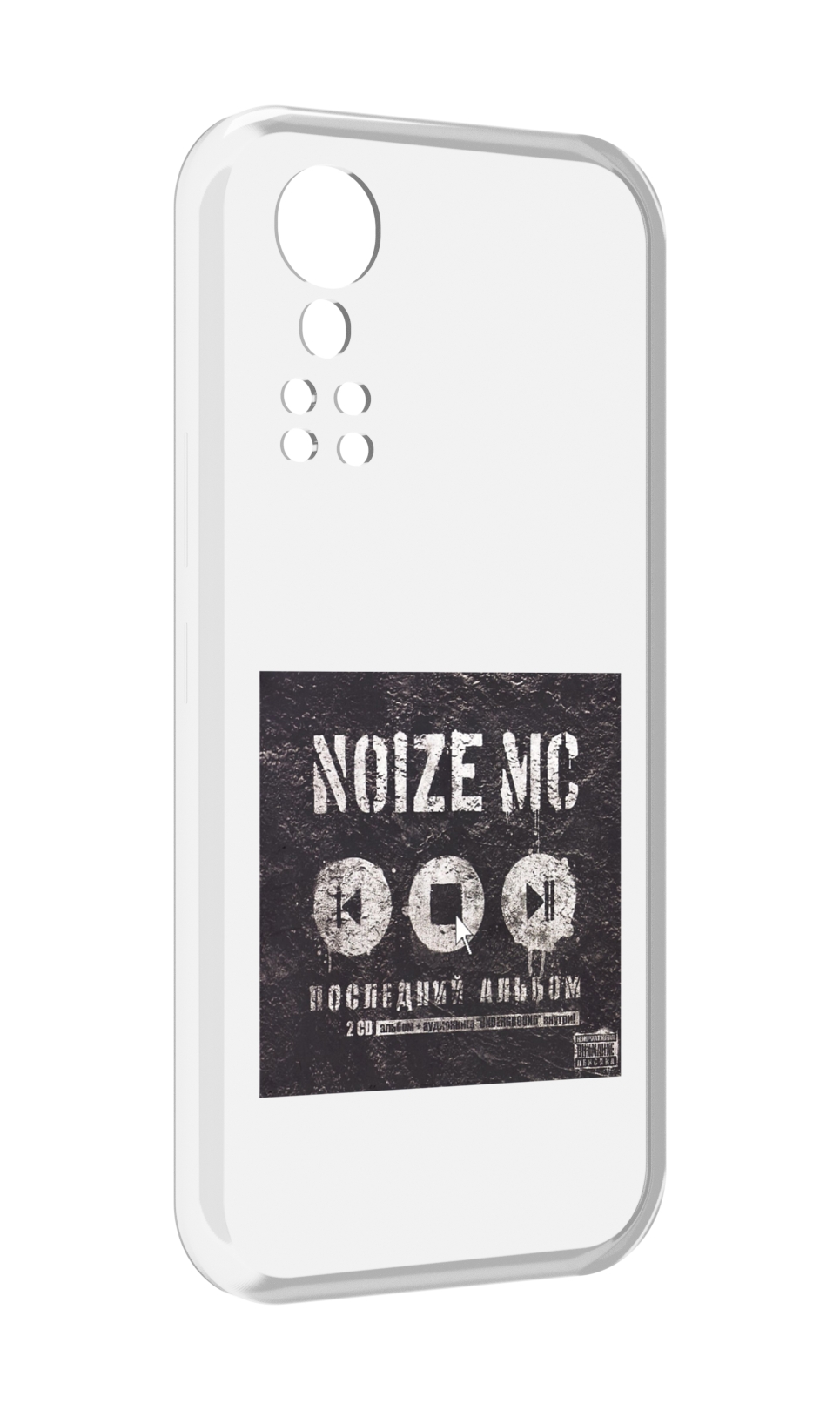 

Чехол MyPads Последний альбом Noize MC для ZTE Axon 30 5G / Axon 30S, Прозрачный, Tocco