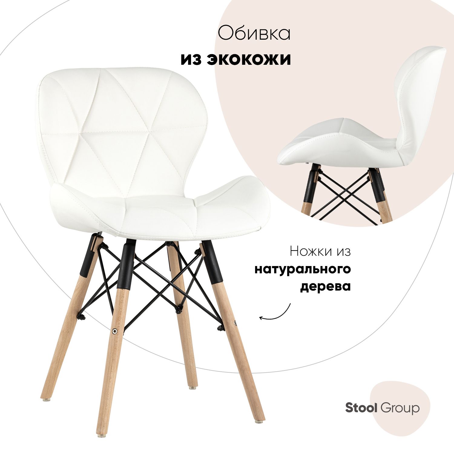 

Стул Stool Group Бон DC-19122601, белый/коричневый, Бон
