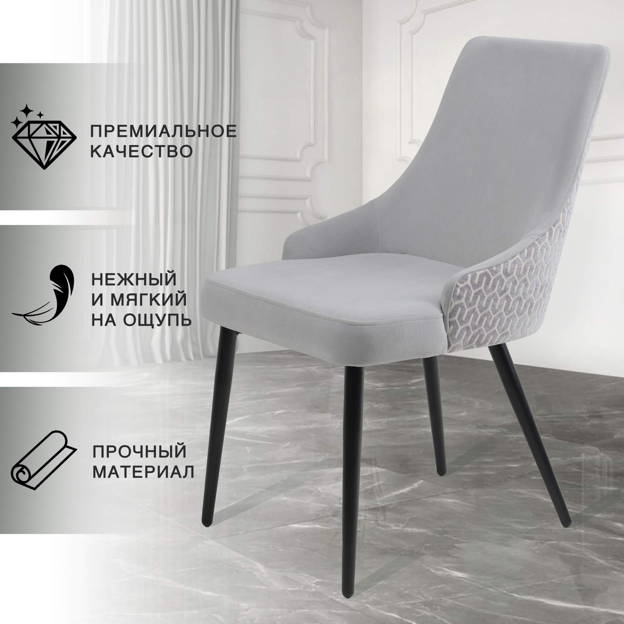 

Стул для кухни Chic Chairs Topaz Silver серый, Topaz