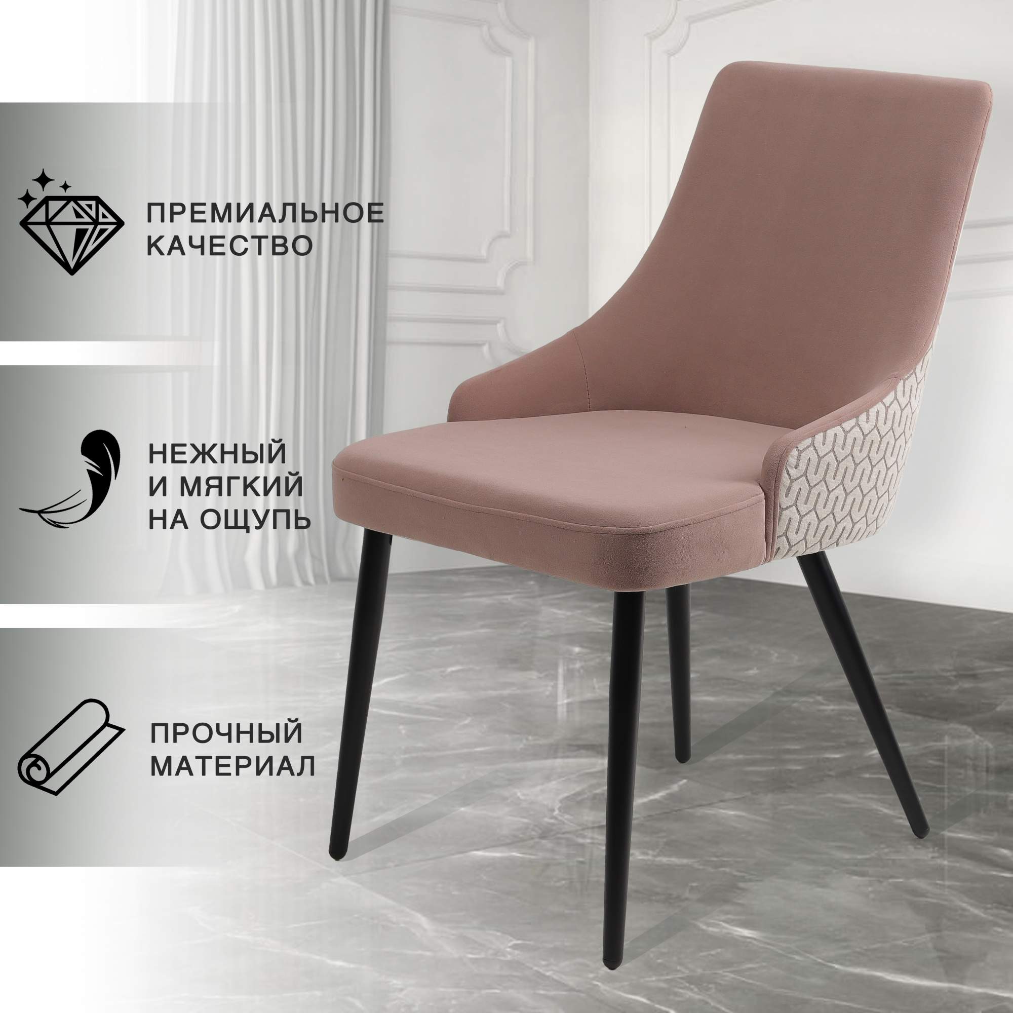 

Стул для кухни Chic Chairs Topaz Ecru бежевый, Topaz