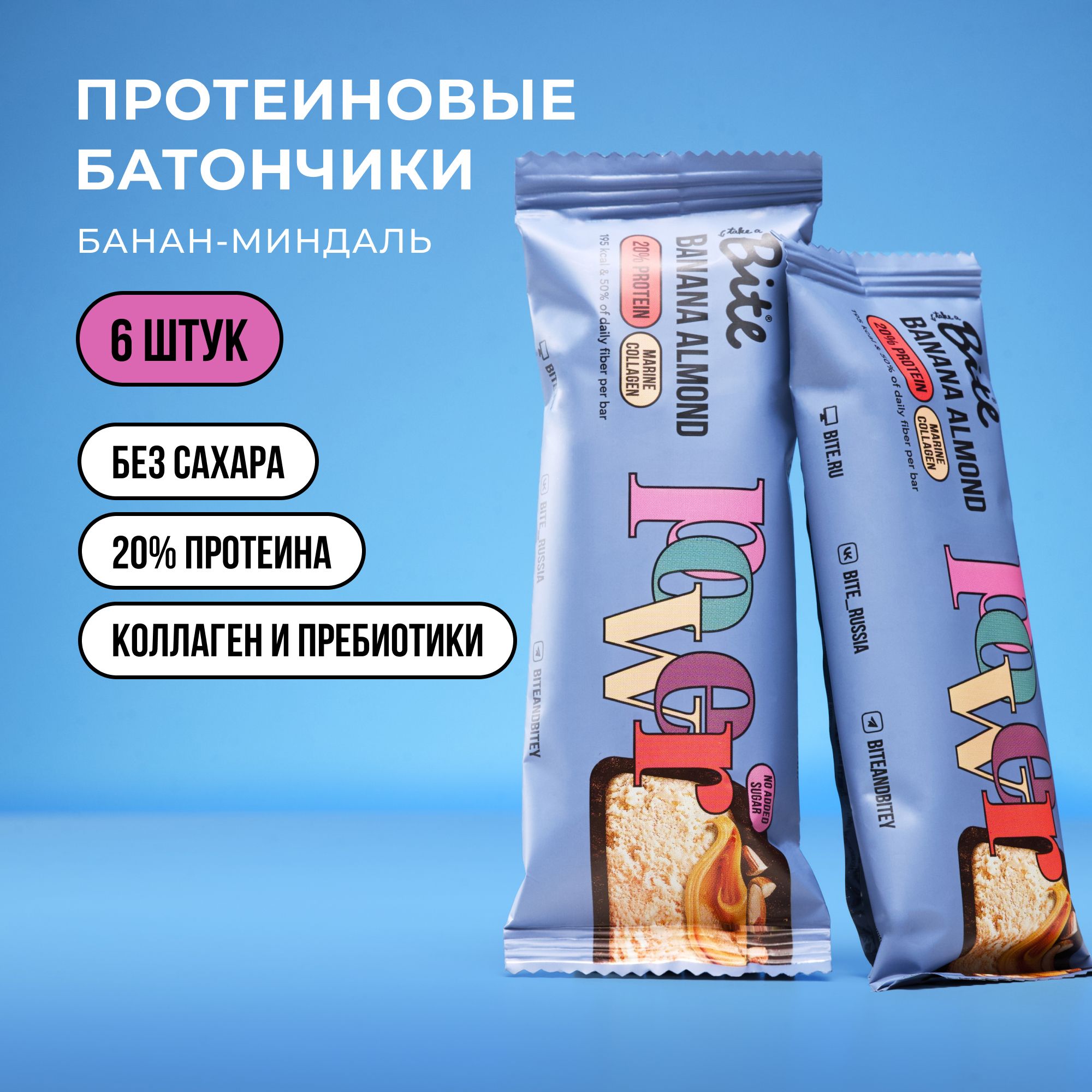 

Протеиновые батончики без сахара Take a Bite Банан-Миндаль 6 шт по 50 гр, ПротеинБайт