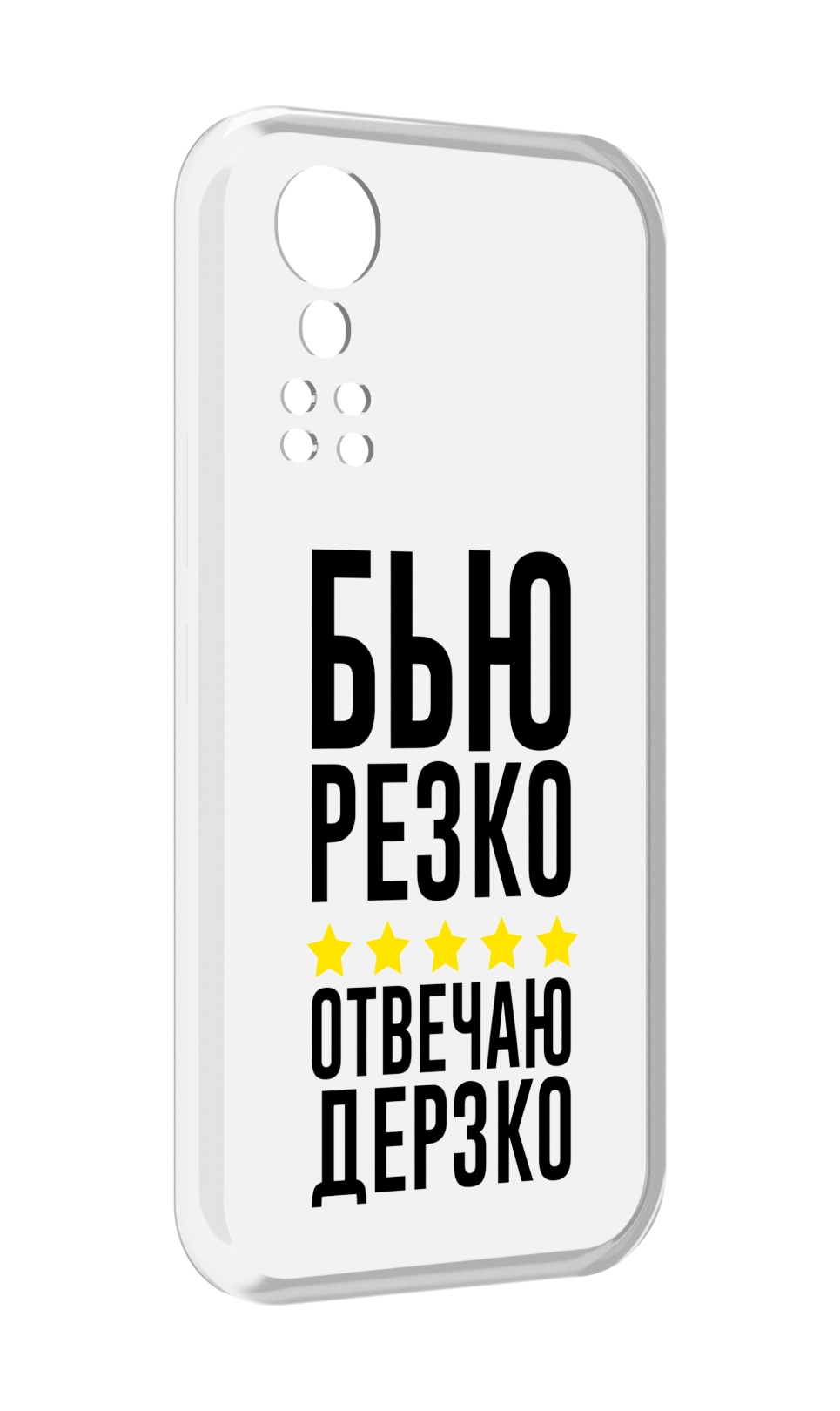 Чехол MyPads Отвечаю-дерзко для ZTE Axon 30 5G / Axon 30S