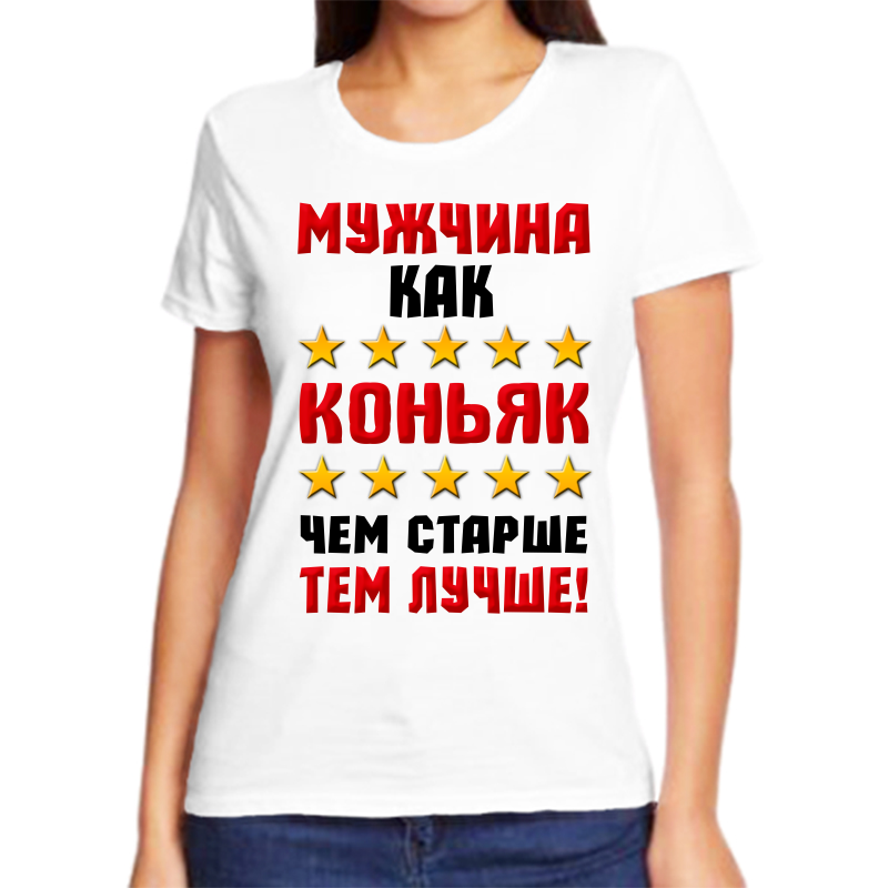 

Футболка женская белая 68 р-р мужчина как коньяк чем старше тем лучше, Белый, fzh_muzhchina_kak_konyak_chem_starsh_tem_luchshe