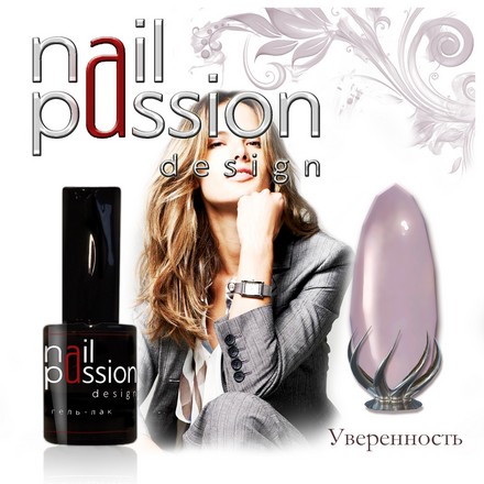 

Гель-лак Nail Passion «Уверенность»