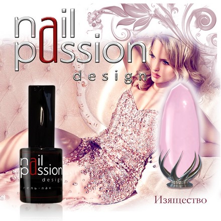 

Гель-лак Nail Passion «Изящество»