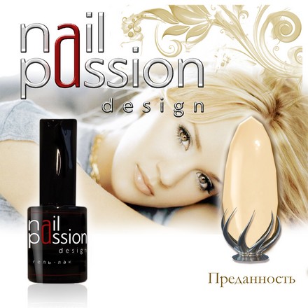 

Гель-лак Nail Passion «Преданность»