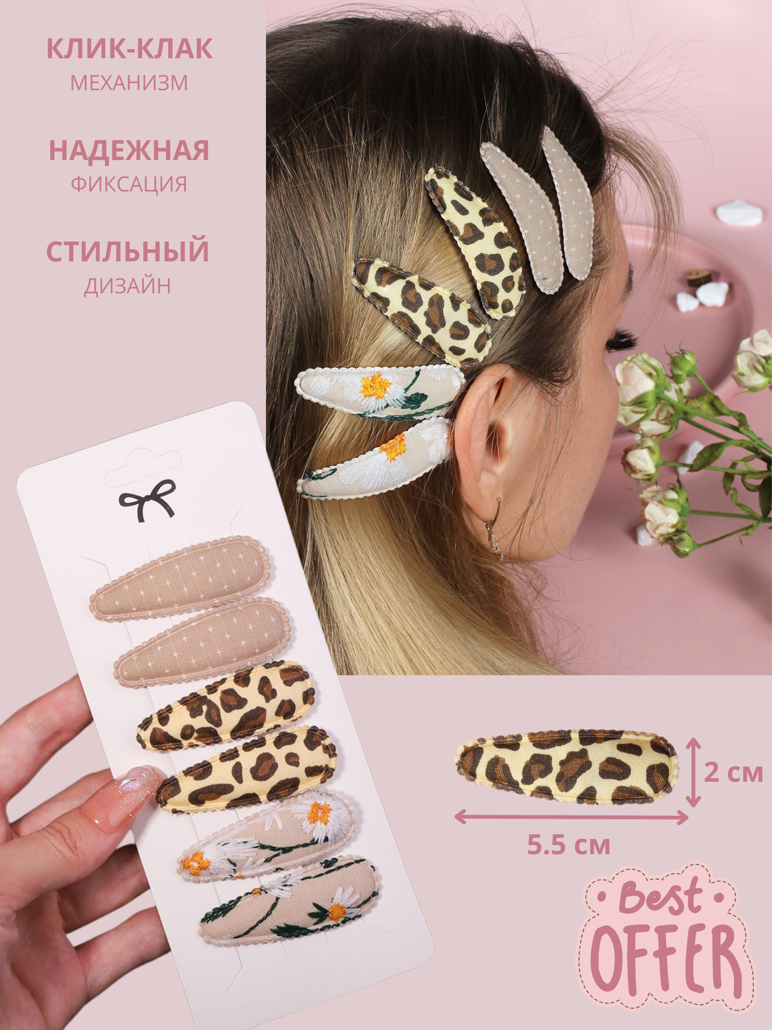 

Заколка клик-клак женская Ключевой стиль 1203158-с разноцветная, 6 шт, Бежевый;желтый;разноцветный, 1203158-с