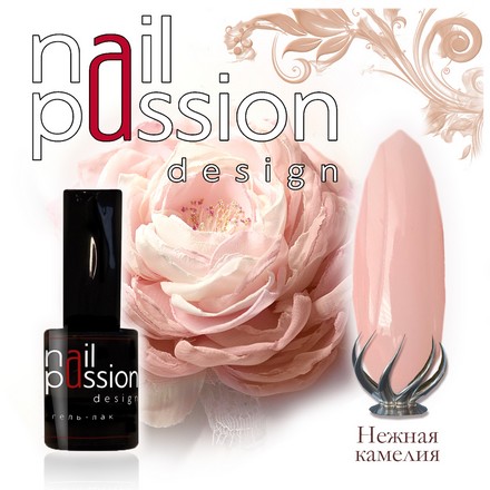 

Гель-лак Nail Passion «Нежная камелия»