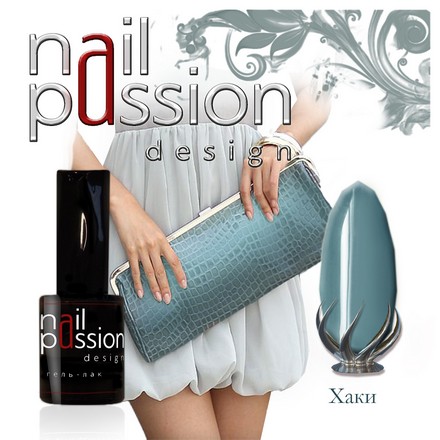 

Гель-лак Nail Passion «Хаки»