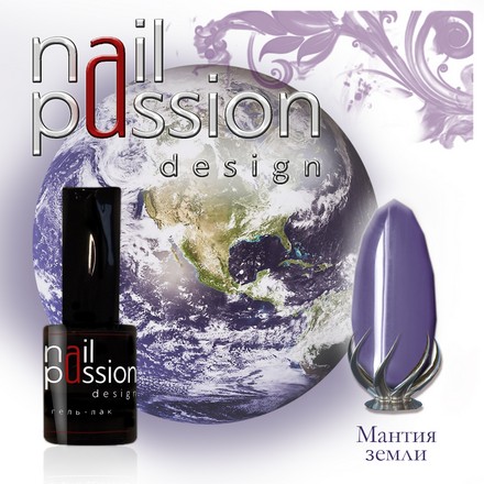 

Гель-лак Nail Passion «Мантия земли»